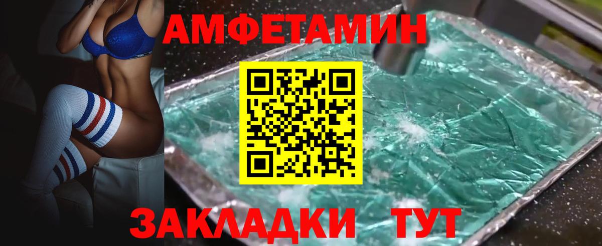 Ирбит  АМФЕТАМИН 98%  АМФЕТАМИН  Вход с VPN 