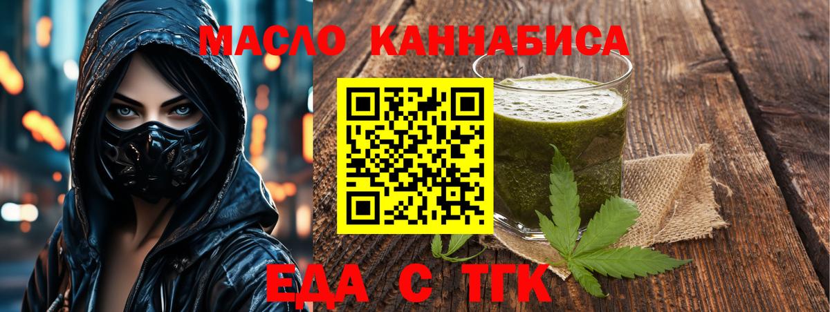 Cannafood конопля  Вход с VPN  Ирбит 