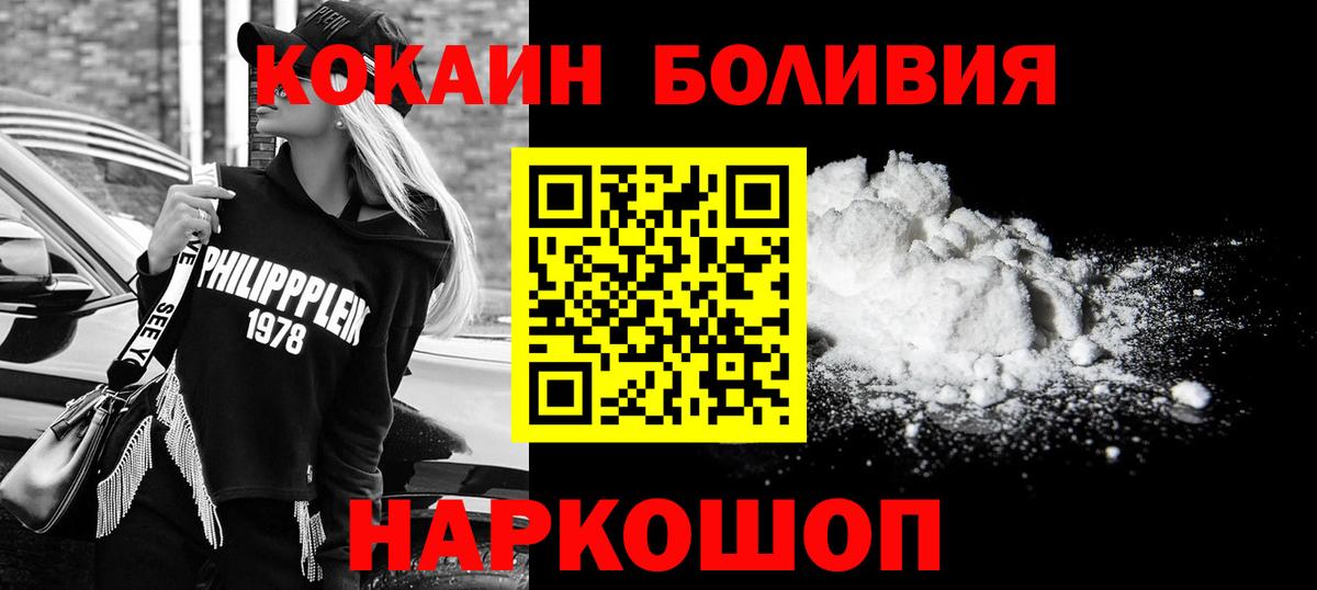 Ирбит  КОКАИН Fish Scale  Вход с VPN 