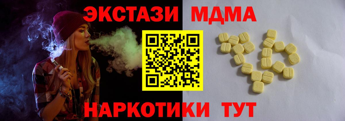 Ecstasy 99%  Вход с VPN  Экстази Дубай  Ирбит 