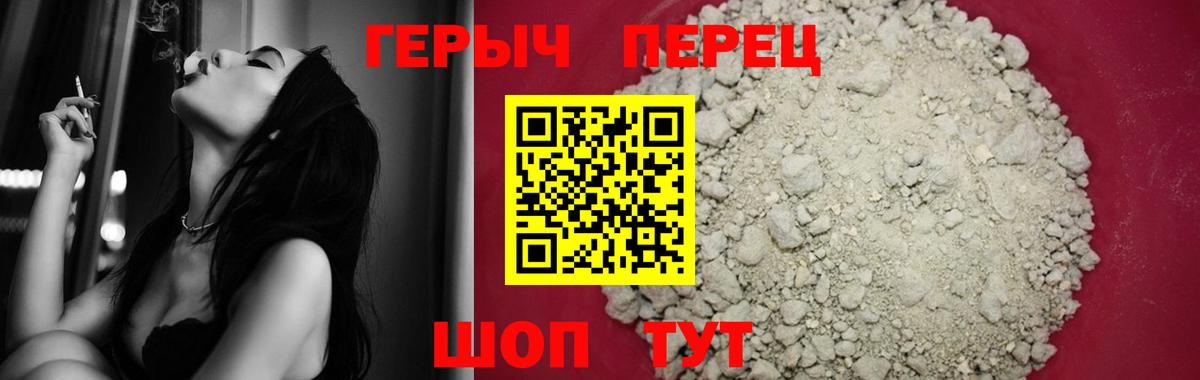 Героин  Героин хмурый  Вход с VPN  Ирбит 