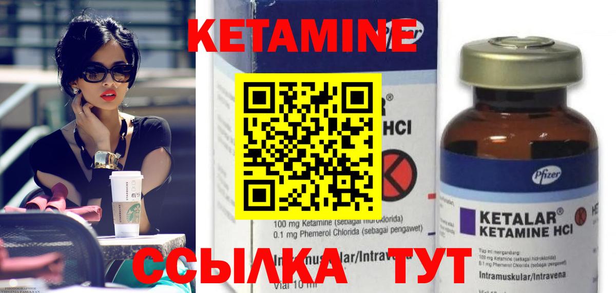 Ирбит  КЕТАМИН VHQ  Кетамин VHQ  Вход с VPN 