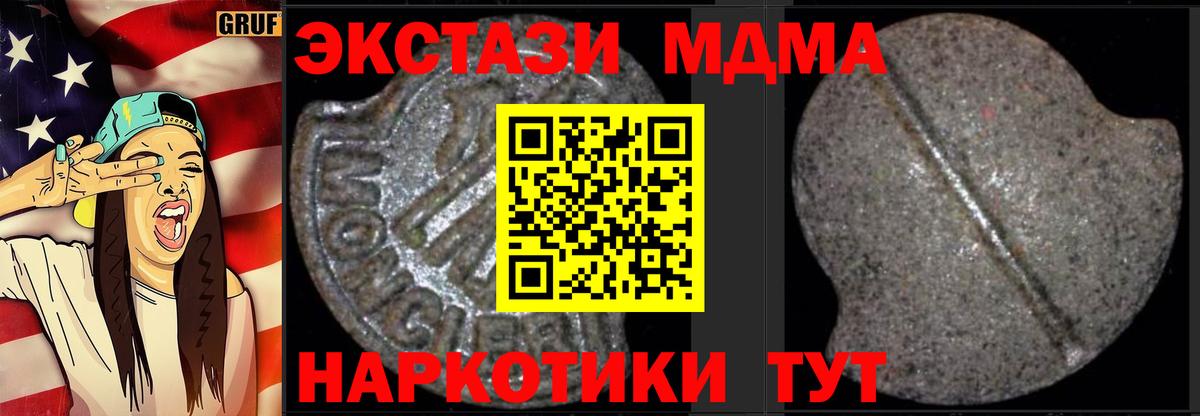 Ирбит  МДМА  Вход с VPN  МДМА crystal  МДМА Molly 