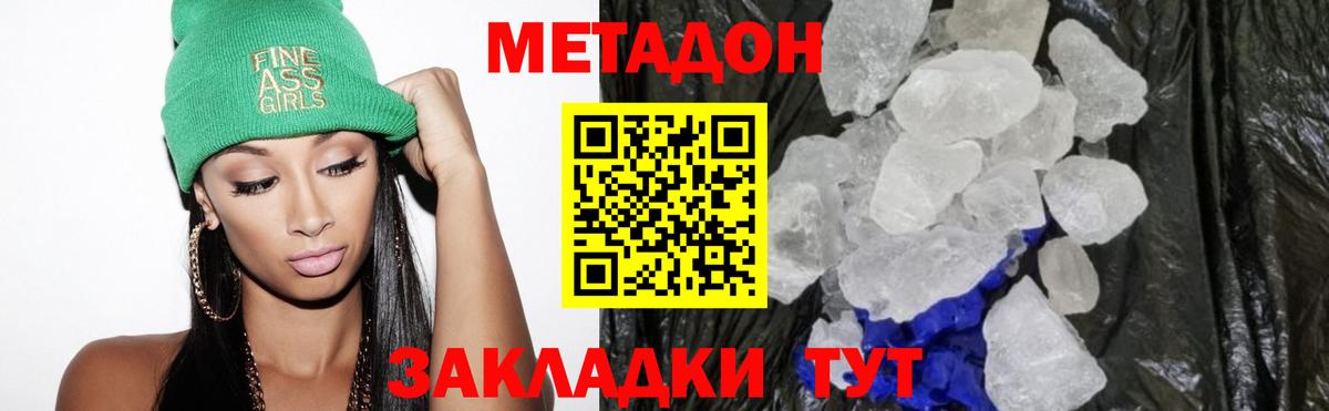 Ирбит  МЕТАДОН мёд  MEGA ссылки  Вход с VPN 