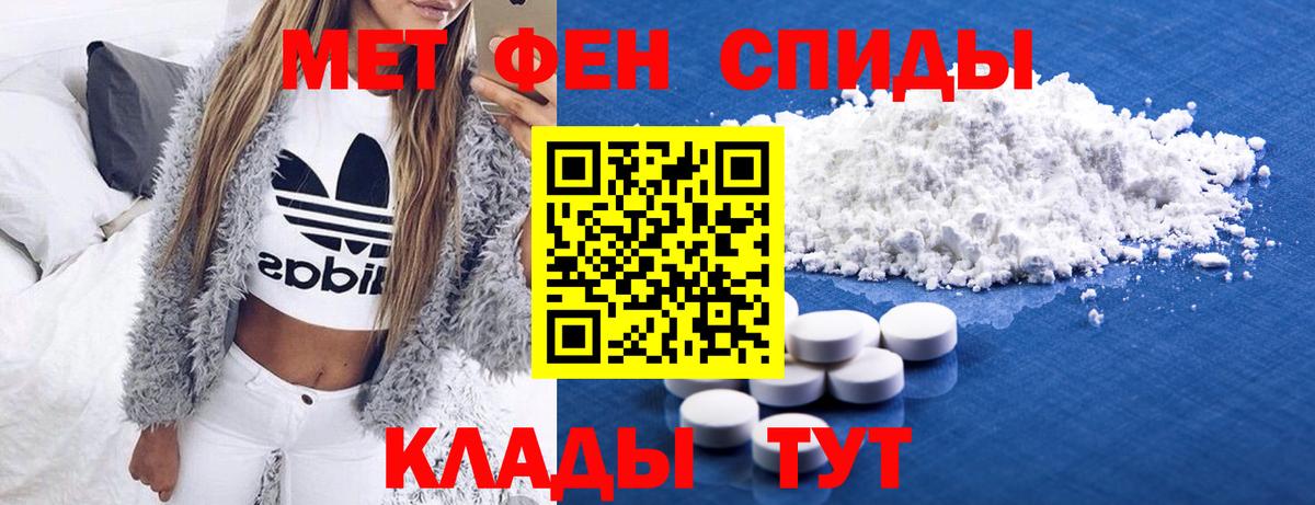 Первитин Methamphetamine  Вход с VPN  Первитин Methamphetamine  Ирбит 