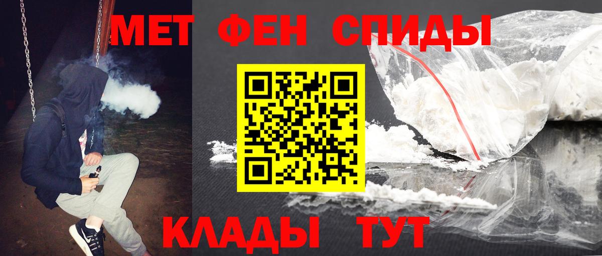 Метамфетамин Methamphetamine Ирбит
