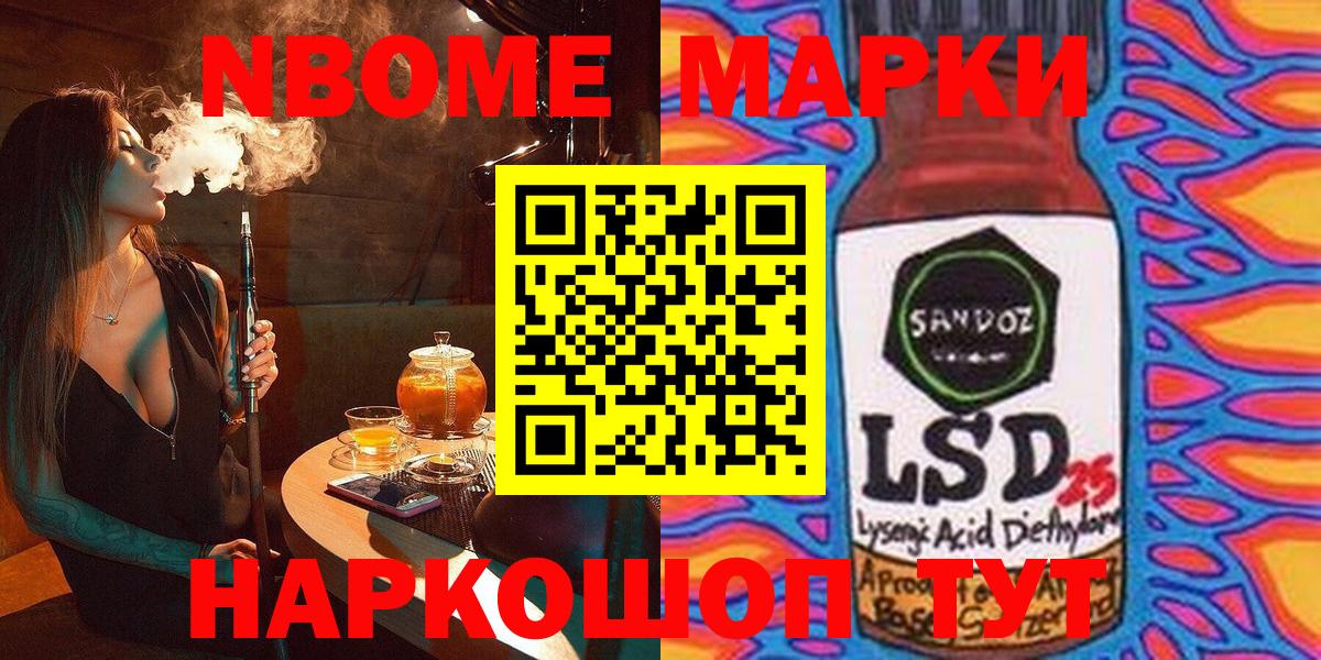 Наркотические марки 1,5мг Ирбит