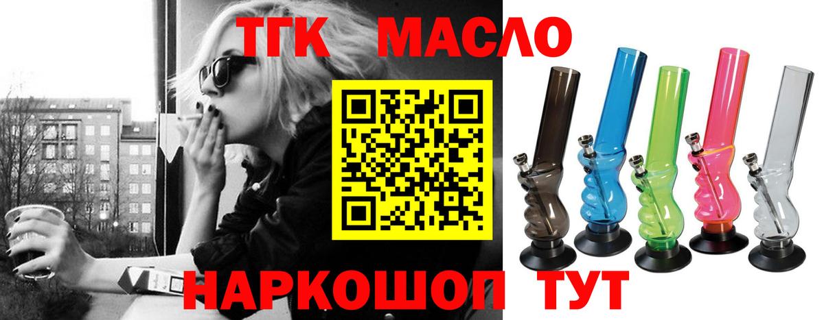 Дистиллят ТГК вейп  Дистиллят ТГК концентрат  Ирбит  Вход с VPN 
