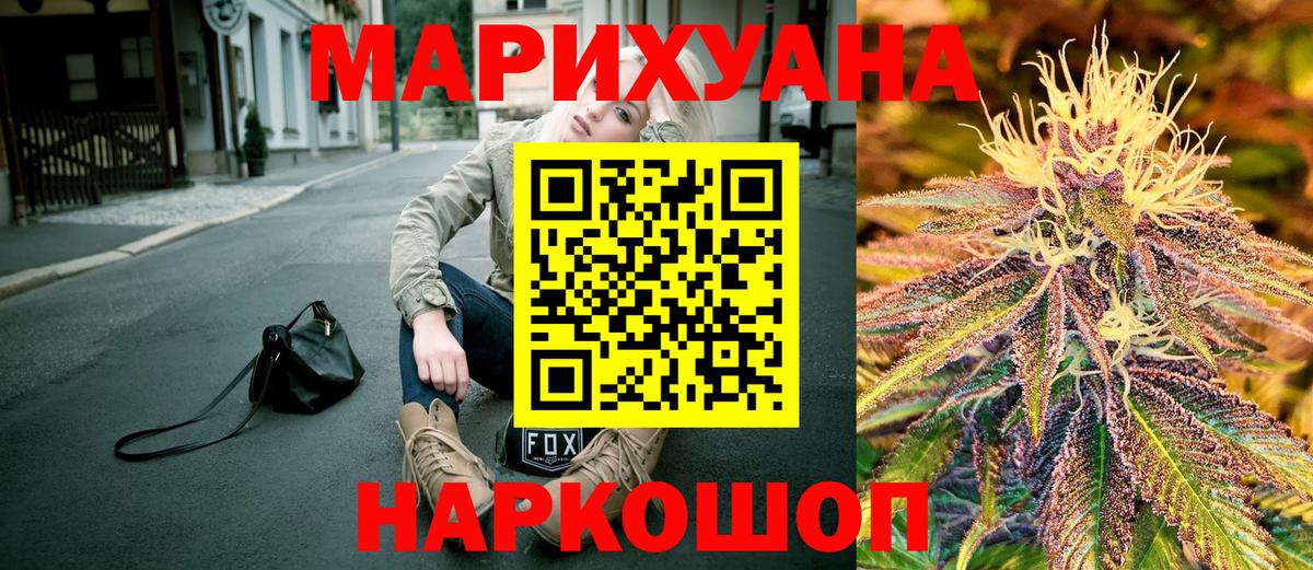 Шишки марихуана план  Каннабис гибрид  Ирбит  Вход с VPN  Шишки марихуана сатива 